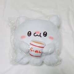 【新品】らぶいーず すもっぴ ぬいぐるみ プライズ はぐはぐ らーめん BIG