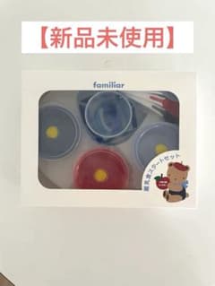familiar 離乳食カップセット 4個のサムネイル