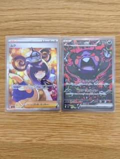 モルペコex SAR M 拡張パック アビスアイ キラ 115/081 | Mercari
