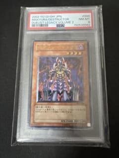 処刑人-マキュラ PSA8. アルティメットレア - メルカリ