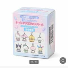 サンリオ シークレットマスコットチャーム(ポムポムプリン)のサムネイル