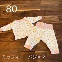 ミッフィー　パジャマ　女の子のサムネイル