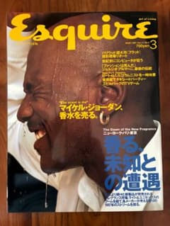 Esquire 日本版 1997年3月号 マイケル・ジョーダンのサムネイル