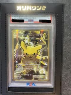 ◽️本日限定！早い者勝ち！　ピカチュウEX SR PSA10のサムネイル