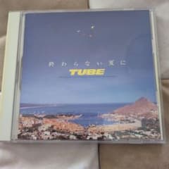 TUBE 終わらない夏に CDのサムネイル