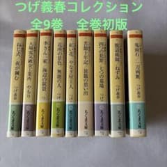 つげ義春コレクション全巻9冊 全巻初版 美品 - メルカリ