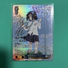 WS ブルーアーカイブ 対策委員会 アヤネ SP サイン - メルカリ