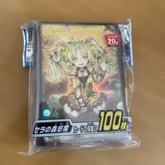 遊戯王 デュエリストカードプロテクター セラの蟲惑魔 100枚入りのサムネイル