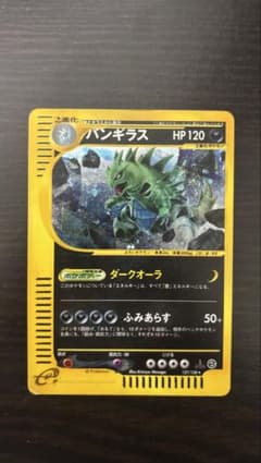 バンギラス e ☆ 第1弾基本拡張パック 127/128 - メルカリ