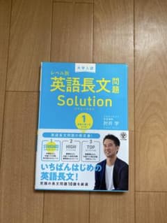 肘井学 ソリューションのサムネイル