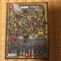 ゴゴゴ ブランド 秘3のサムネイル