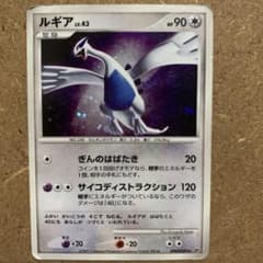 DPホロ】ルギア LV.43 拡張パック ひかる闇 DP3 DPBP#299 - メルカリ