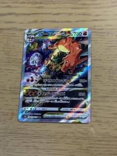 リザードン vstarSARのサムネイル