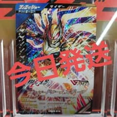 ガンバレジェンズ VR03-014 仮面ライダードゥームズギーツ LR - メルカリ