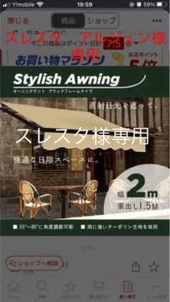 テント オーニングテント 幅2m×張出1.5mのサムネイル