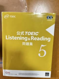 公式TOEIC Listening & Reading 問題集 5のサムネイル