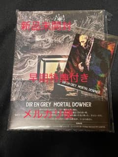 DIR EN GREY MORTAL DOWNER 完全生産限定盤 DVD - メルカリ