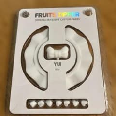 FRUITS ZIPPER YUI ペンライトセット箱付き FRUITS ZIPPER 公式ペンライト カスタムパーツ YUI Ver - メルカリ