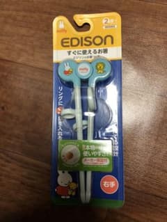 こちらのみ購入可能です。エジソンのお箸 ミッフィー トレーニング箸のサムネイル