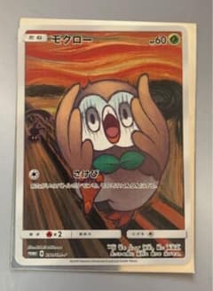 ポケモンカード　モクロー  ムンクのサムネイル