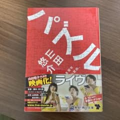 パズルのサムネイル