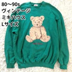 ミキハウス ヴィンテージくま プリント スウェット グリーン L 80s 90s