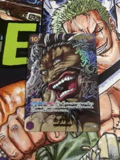 最安値ワンピースカード　世界最強の戦士　カイドウ　SRパラレル　原画　刃牙　spのサムネイル