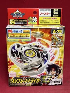 未開封品 ベイブレード ドライガーV2バルカンツー 初代 - メルカリ
