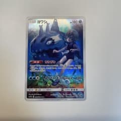 ヨワシ CHR SM11b ドリームリーグ 053/049のサムネイル