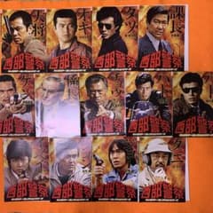 西部警察 DVD キャラクターコレクションシリーズ 13枚セット - メルカリ
