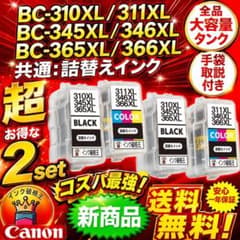 BC-345XL BC-346XL BC-365XL BC-366XL4個セット - メルカリ