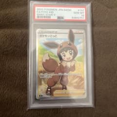 ポケモンごっこ SR S4a シャイニースターV 197/190 PSA10 - メルカリ