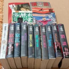 伊藤潤二さんの漫画　まとめ売り！のサムネイル