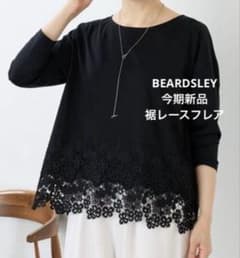 新品未使用 タグ付き BEARDSLEY 裾レースフレアカットソー ブラック