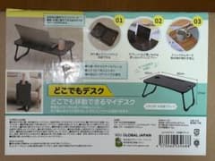 値下げ［新品,未使用]どこでもデスクのサムネイル