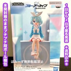 ブルーアーカイブ モニタートップフィギュア アロナ 新品未開封箱付き