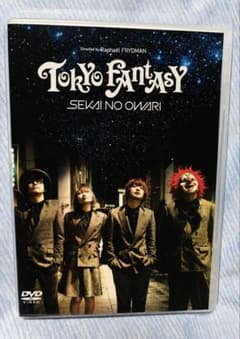TOKYO FANTASY DVD セカオワ トーキョーファンタジー - メルカリ