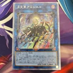 月天気アルシエル　プリシクのサムネイル