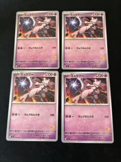 Thumbnail of ミュウツー SVI バトルアカデミー 024/066 ４枚セット