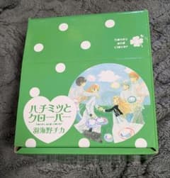 ハチミツとクローバー 全巻セット 収納BOX 羽海野チカ - メルカリ