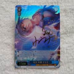 ヴァイスシュヴァルツ ヘブバン 残光 水瀬すもも サイン SP - メルカリ