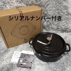 Staub ストウブ シャロー ラウンド ココット 26cm ブラック - メルカリ