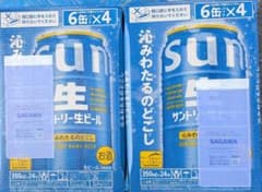 く*ま様 【メルカリ最安値】サントリー 生ビール 350ml 48本セット 更に値下げ!!】サントリー生ビール 350ml 48本セット - メルカリ