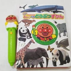 アンパンマン　おしゃべりどうぶつずかんのサムネイル