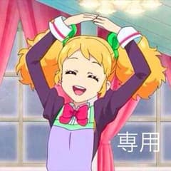 ままっしー様 専用のサムネイル