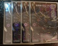 デュエマ デイガバロムナイトメア デッキ デイガドルマゲドン バロム