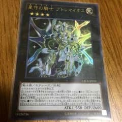 プトレマイオス 取り置き24日までのサムネイル