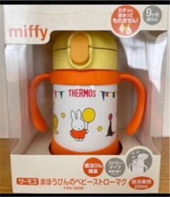 プロフ必読さん専用！！！新品未使用　ミフィー水筒★サーモスのサムネイル