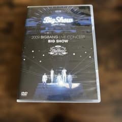 BIGBANG 2009 BIGSHOW 1万枚限定版 DVD BIGBANG 2009 BIG SHOW DVD 2枚組 - メルカリ