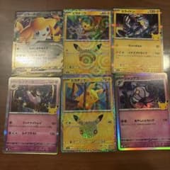 ポケモンカード 25周年記念 プロモカード 6枚セットのサムネイル